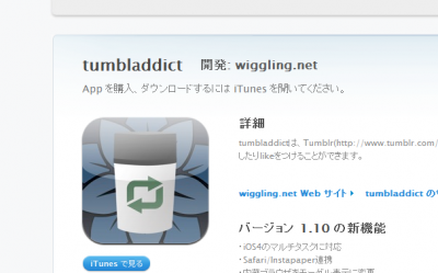 tumbladdict