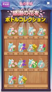 ポケコロ