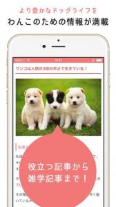 わんちゃんホンポ
