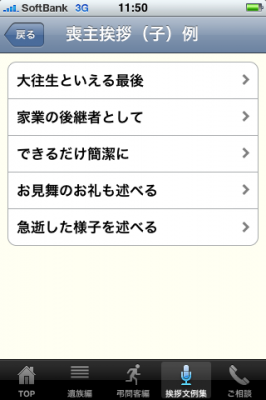 葬儀