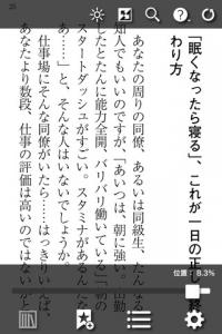 寝る前の30分が自分を変える