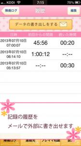 陣痛きたかも