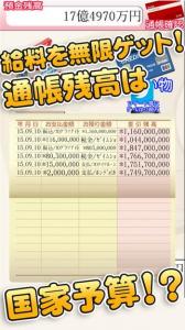 毎日が給料日