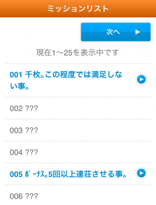 押忍!番長2