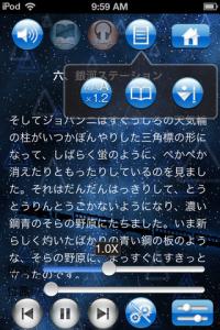 聴いて読める本棚