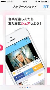 フェスを3倍楽しむ無料音楽アプリFAN
