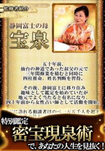 鬼当たり