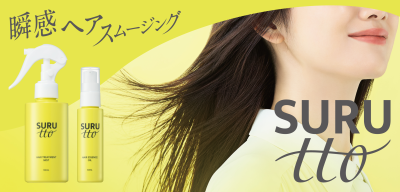 ビューティ