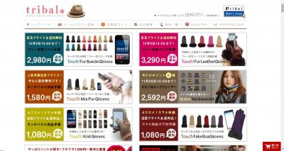 スマートフォン対応手袋