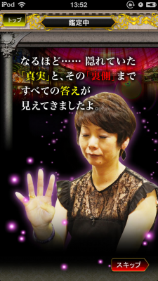 カリスマ