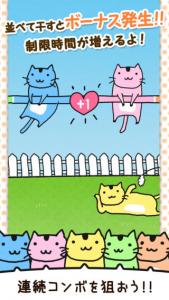 ねこほし