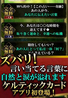 ケルティックカード