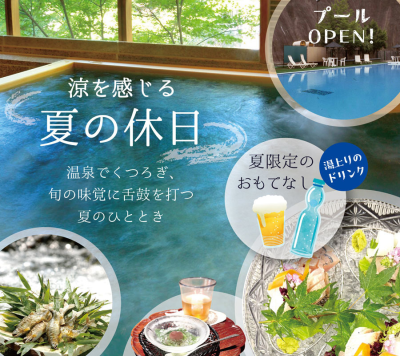 トラベル