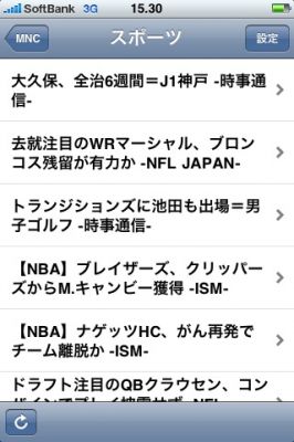 iPhoneアプリ