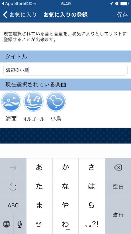 快眠音アプリ