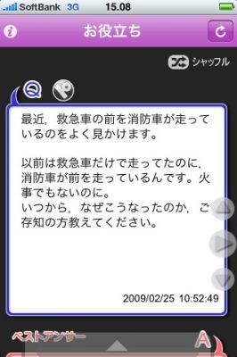 iPhoneアプリ