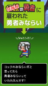 勇者