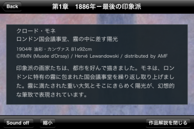 オルセー美術館