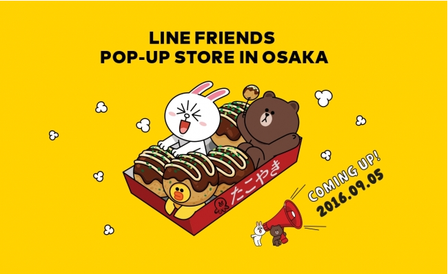 LINE