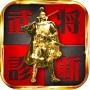 戦国武将診断