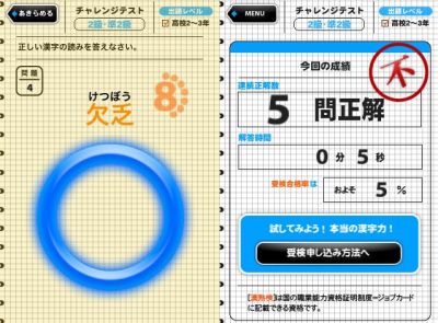 漢字