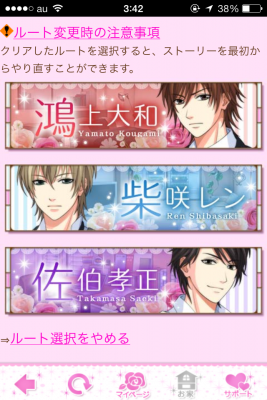 誓いのキスは突然に
