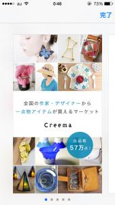 Creema