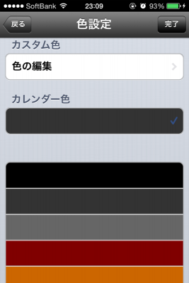 縦型カレンダー