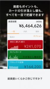 マネーフォワード