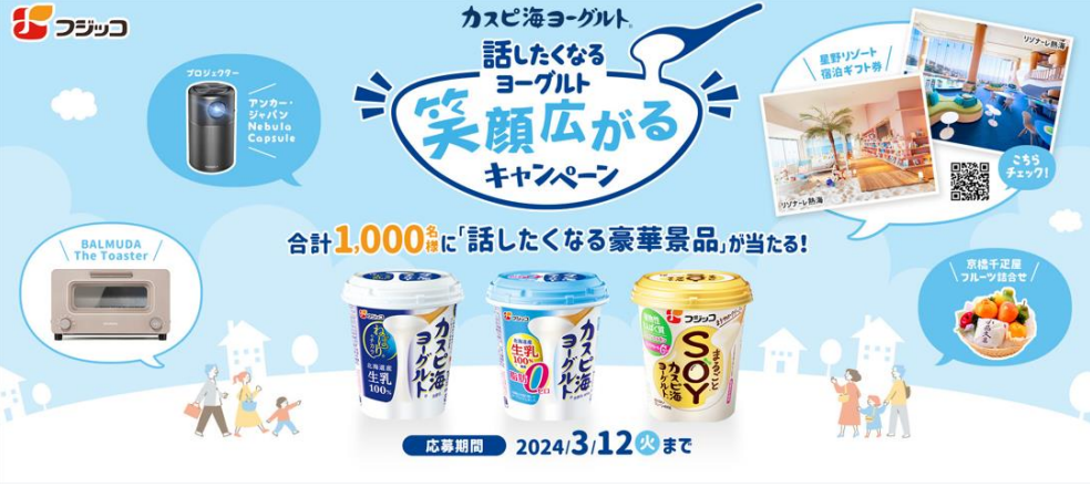 カスピ海ヨーグルト(R)