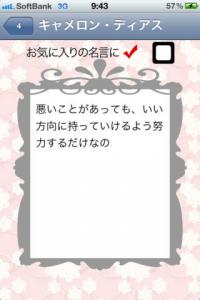 女性の名言集