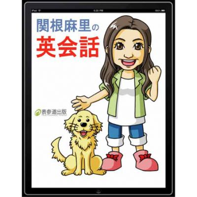 関根麻里