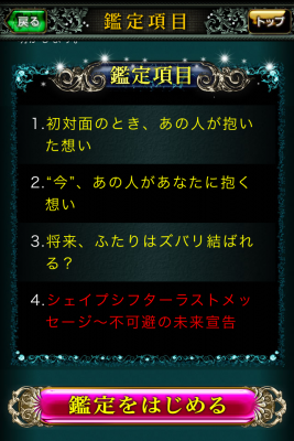 タロット占い