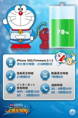 iPhoneアプリ