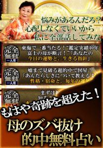 鬼当たり