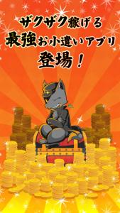 押忍!金貨番長