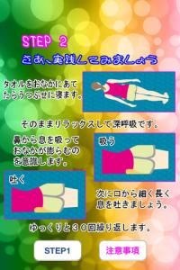 最短2分寝るだけ超簡単おなか枕ダイエット