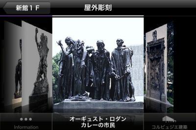 国立西洋美術館