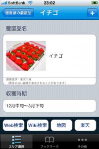 産直ナビ