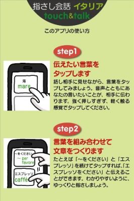 iPhoneアプリ