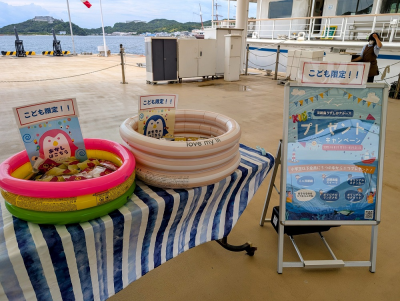 トラベル