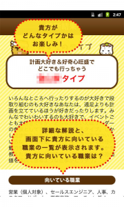 会社なび/就職活動