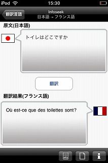 iPhone