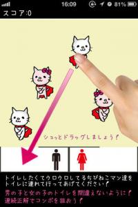 ちびねこマンのトイレ