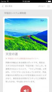 ポケット学芸員