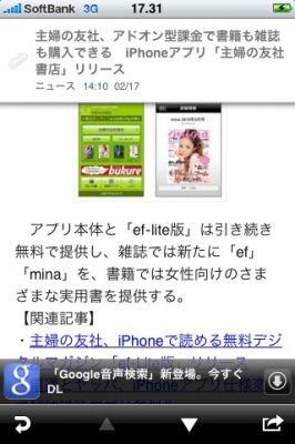iPhoneアプリ