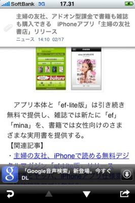 iPhoneアプリ