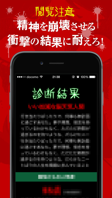 絶望の心理テスト