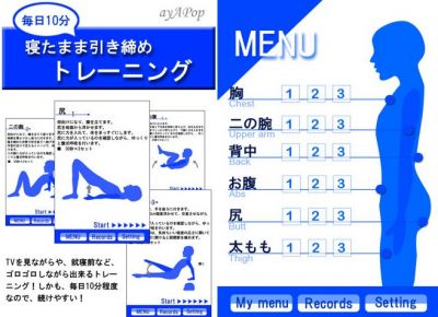 引き締め