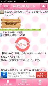 女子力UP!カレッジ編